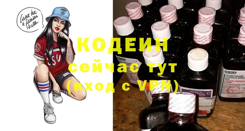 где купить наркотик  Цоци-Юрт  Codein Purple Drank 